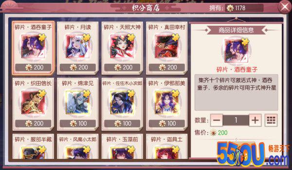 《少年封印师》式神召唤