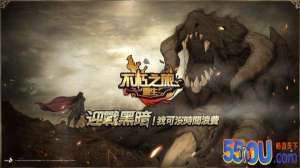 硬核暗黑游戏《不朽之旅》高