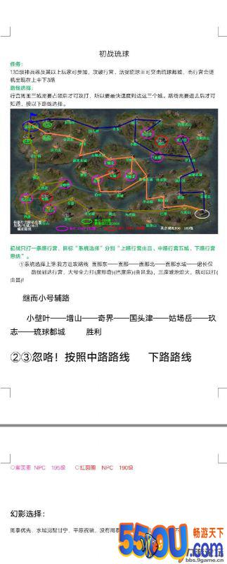 《攻城掠地》六级初战(方案)