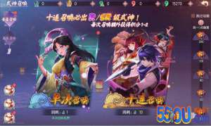 《少年封印师》式神召唤