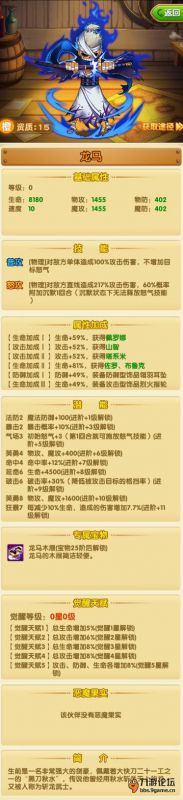 《航海王强者之路》阵容搭配攻略