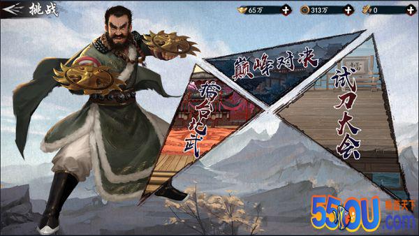 《新射雕群侠传之铁血丹心》挑战系统之试刀大会