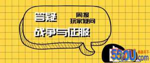《战争与征服》周刊——有一