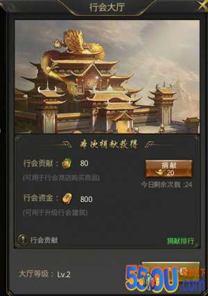 《一刀传世》行会到底有多重