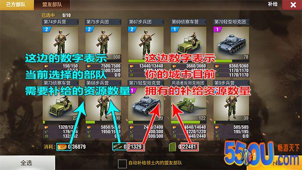 《二战风云2》新手指南之补给攻略