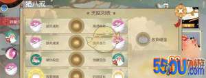 《闹闹天宫》猪八戒天赋怎么