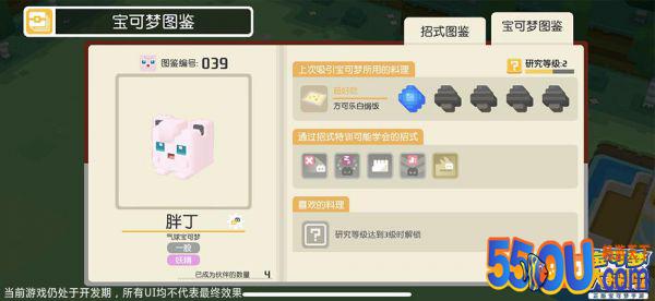 超全情报《宝可梦大探险》150种宝可梦属性全览