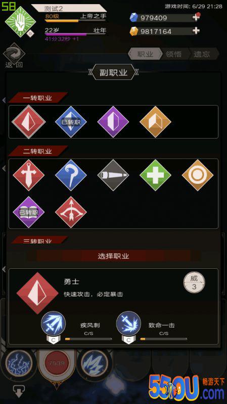 硬核暗黑游戏《不朽之旅》高调来袭