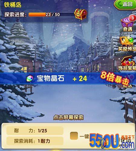 《航海王强者之路》新区冲刺