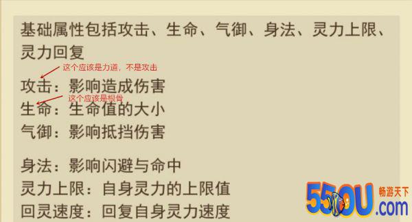 《修仙在云端》属性加成推荐