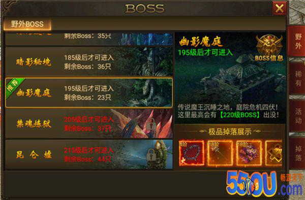 《末日沙城》BOSS全解析