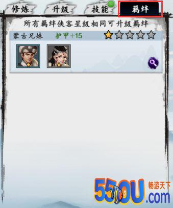 《新射雕群侠传之铁血丹心》