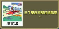 疯狂动物园凤凰宝宝属性 天马宠物技能大全