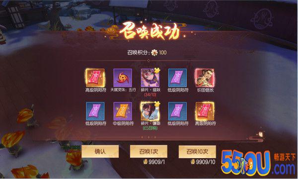 《少年封印师》式神召唤