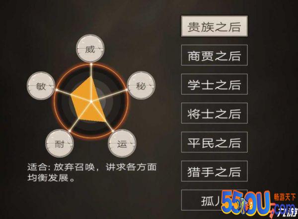 不朽之旅开局选择什么职业 不同身份职业选择解析