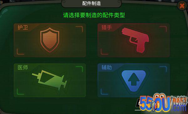 辐射避难所Online配件作用 配件怎么使用