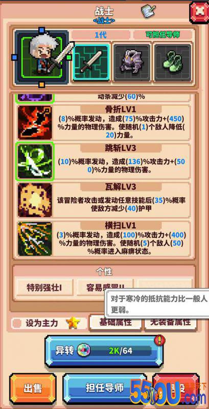 《冒险与深渊》冒险者属性详解