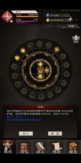 《不朽之旅》带着上万种职业选择走来啦