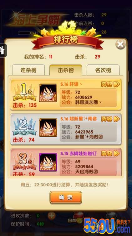 《航海王强者之路》海上争霸打法攻略