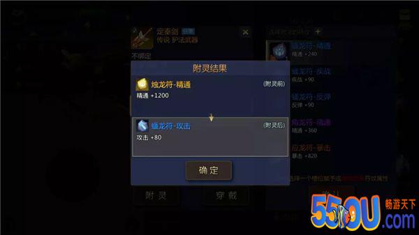 《剑世2》护法装备合不出高槽位 真的是因为黑吗
