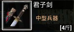 江湖求生武器有哪些 江湖求生武器介绍