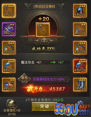 《一刀传世》装备的正确开启