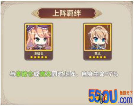 《城堡奇兵》英魂介绍：幼女军神——孙子