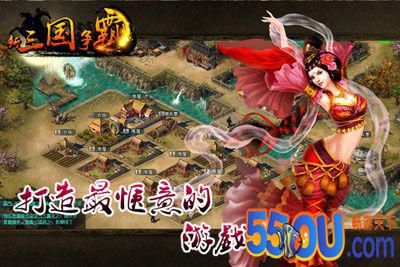 群雄逐鹿王者争霸 新三国争霸霸气来袭