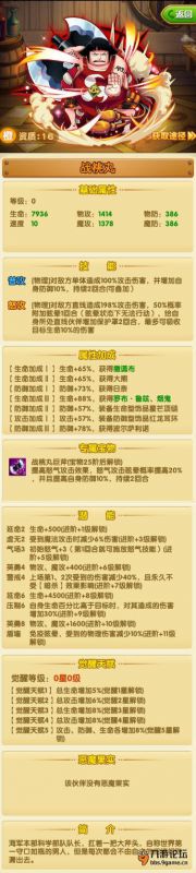 《航海王强者之路》阵容搭配攻略