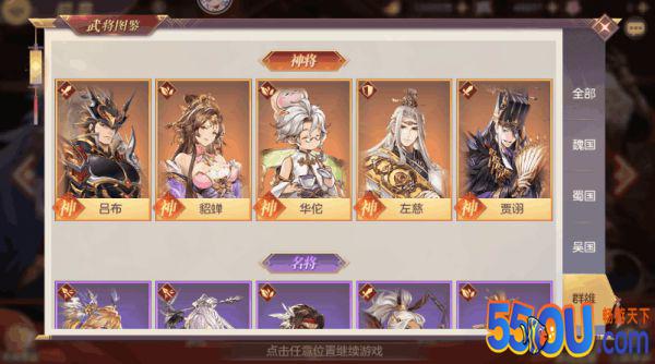 三国志幻想大陆各国家特点 可百搭的武将汇总