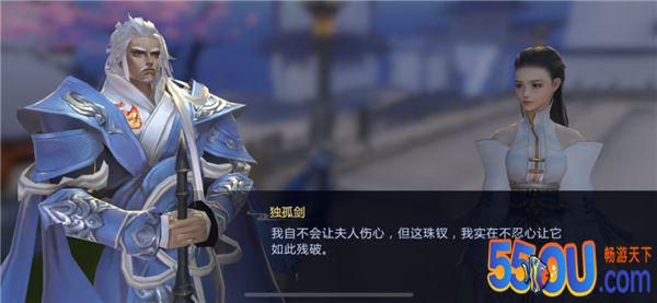 《剑侠世界2》里独孤剑除了找女儿还会？