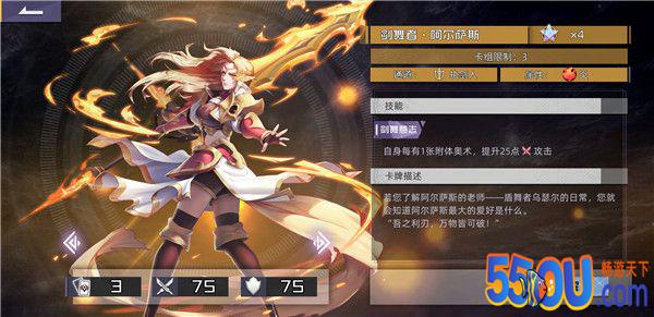 《决斗学院》当剑跟盾成了师徒谁才是最厉害的呢