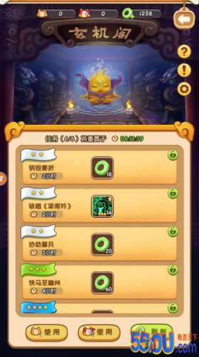《名将萌萌消》玄机阁介绍