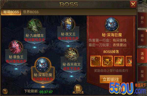 《末日沙城》BOSS全解析
