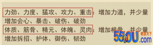 《修仙在云端》属性加成推荐