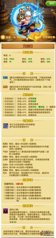 《航海王强者之路》阵容搭配攻略