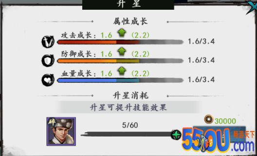 《新射雕群侠传之铁血丹心》侠客培养