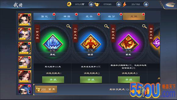 《三国很忙》武将天赋系统篇