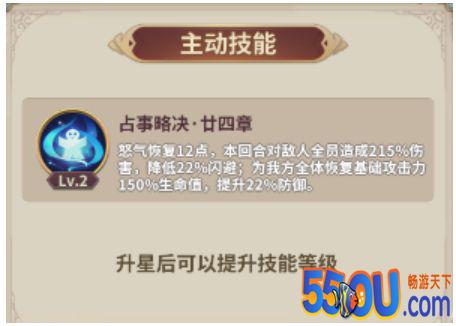 《城堡奇兵》简单易懂的异世界小知识之英魂培养