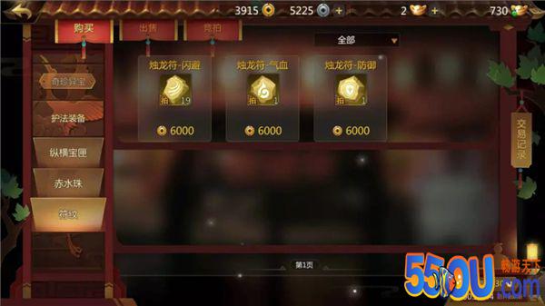 《剑世2》护法装备合不出高槽位 真的是因为黑吗