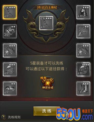 《一刀传世》装备的正确开启方式