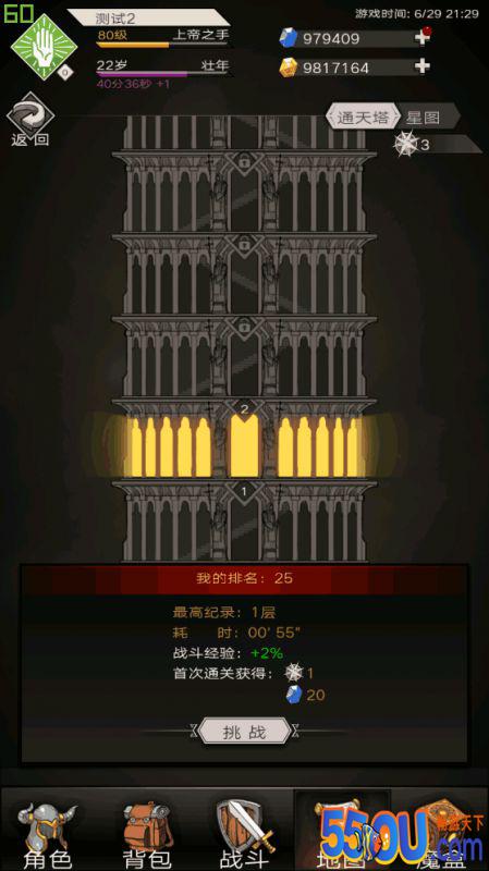 硬核暗黑游戏《不朽之旅》高调来袭