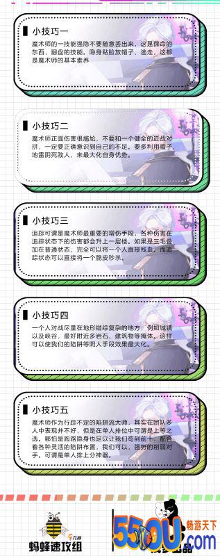 风云岛行动魔术执事莫朗小技巧