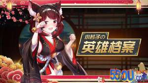 《百鬼物语》小若子の英雄档