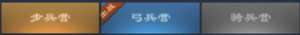《三国很忙》武将阵营技能与