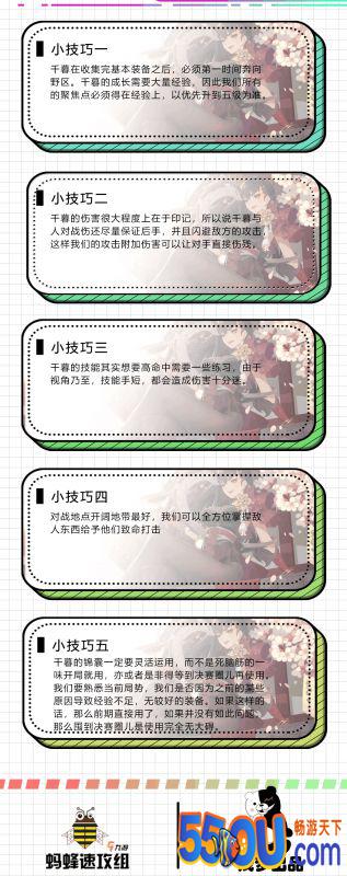 风云岛行动妖镰千暮小技巧