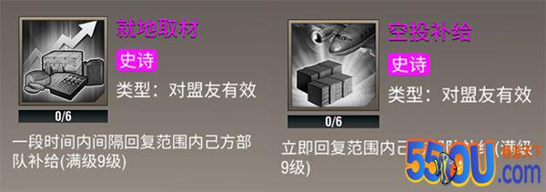 《二战风云2》新手指南之补给攻略