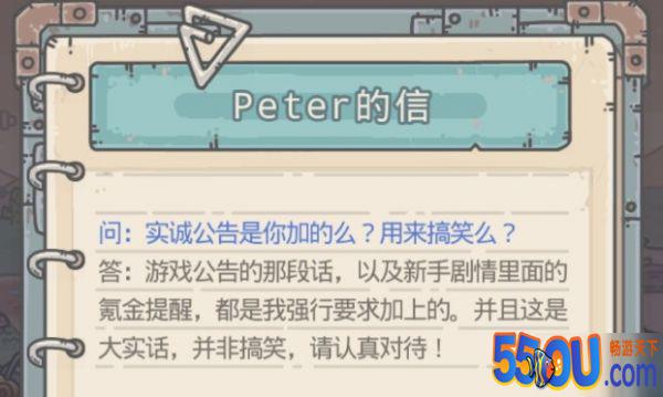 最强蜗牛光子服和正式服有什么不同 区别不同点一览
