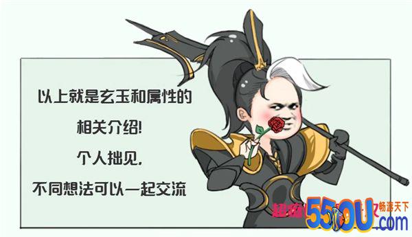 《剑世2》攻略 为什么别人身上的玄玉都比我好