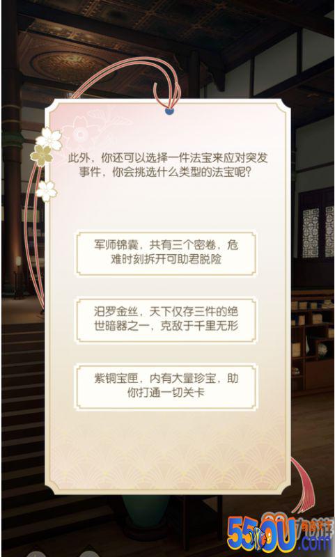 遇见逆水寒新手怎么开局 开局攻略